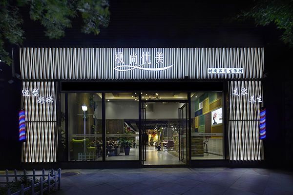 時尚美容店門頭設(shè)計圖